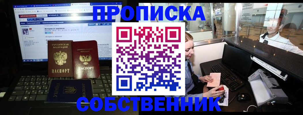 временная регистрация госуслуги в Сельцо