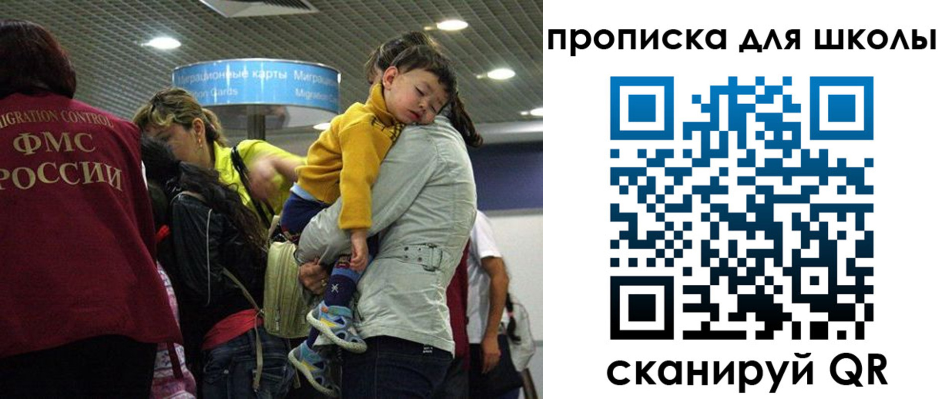 временная регистрация 2025 в Сельцо