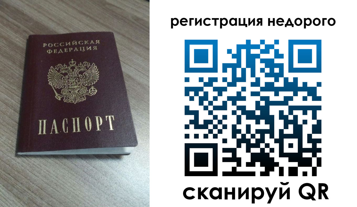 миграционный учет в Сельцо