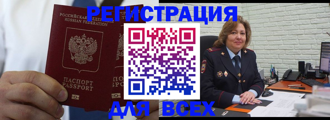 прописка законно в Сельцо