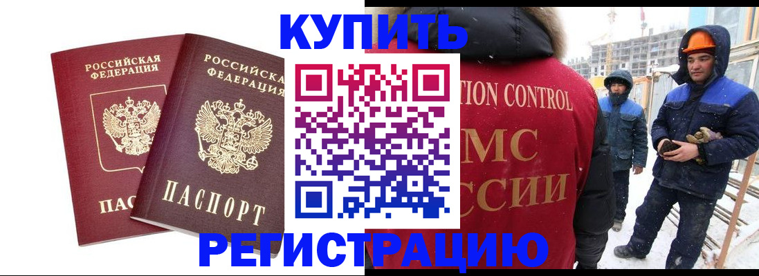 прописка 2025 в Сельцо