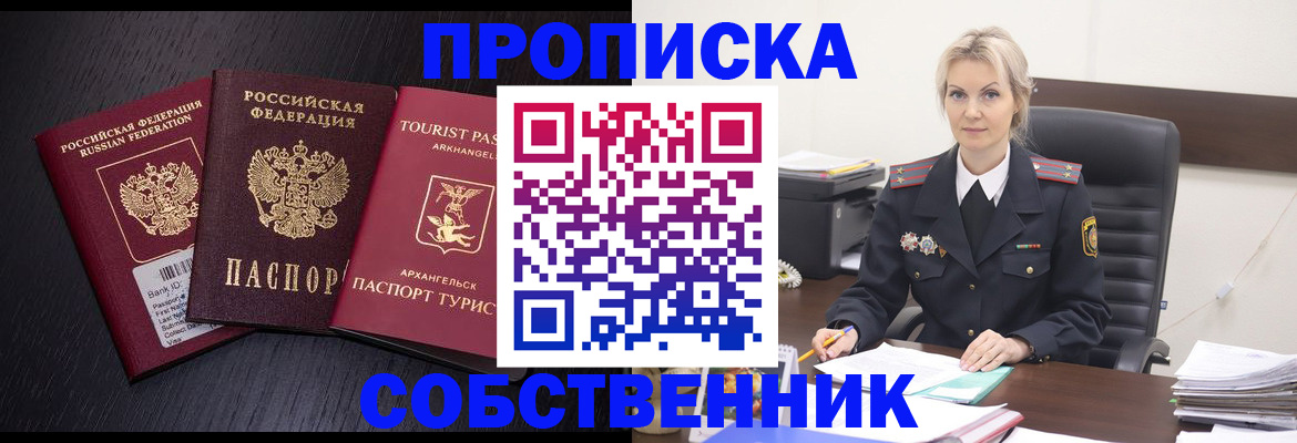регистрация для дет. сада в Сельцо